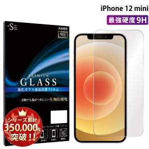 iPhone12 mini ガラスフィルム 強化ガラス保護フィルム スマホフィルム アイフォン RSL