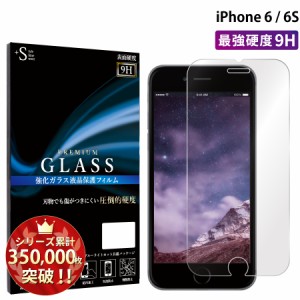 iPhone6s iPhone6 ガラスフィルム 強化ガラス保護フィルム スマホフィルム アイフォン RSL