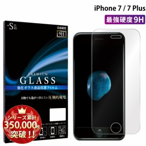 iPhone7 iPhone7Plus ガラスフィルム 強化ガラス保護フィルム スマホフィルム アイフォン RSL