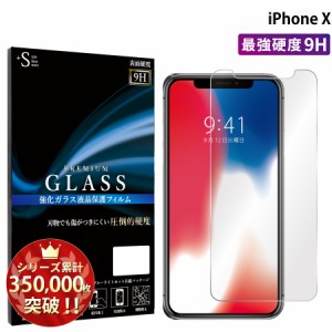 iPhoneX ガラスフィルム 強化ガラス保護フィルム スマホフィルム アイフォン RSL