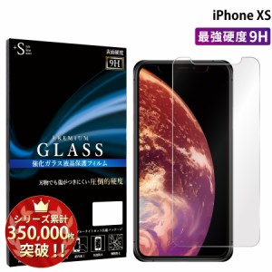 iPhone XS ガラスフィルム 強化ガラス保護フィルム スマホフィルム アイフォン RSL