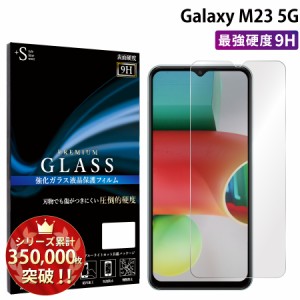 Galaxy M23 5G ガラスフィルム 強化ガラス保護フィルム スマホフィルム galaxy m23 5g RSL