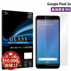 Google Pixel3a フィルム ガラスフィルム 液晶保護ガラス グーグルピクセル3a RSL