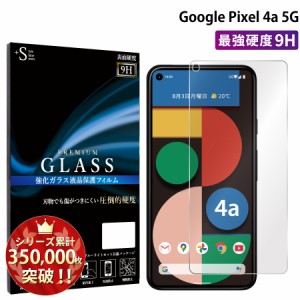 Google Pixel4a (5g) ガラスフィルム 強化ガラス保護フィルム スマホフィルム RSL