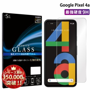 Google Pixel4a (4G) ガラスフィルム 強化ガラス保護フィルム スマホフィルム RSL