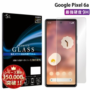 Google Pixel 6a ガラスフィルム 強化ガラス保護フィルム スマホフィルム google pixel 6a RSL