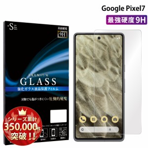 Google Pixel 7 ガラスフィルム 強化ガラス保護フィルム スマホフィルム google pixel 7