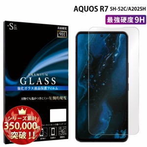 AQUOS R7 ガラスフィルム 強化ガラス保護フィルム スマホフィルム aquos r7 RSL