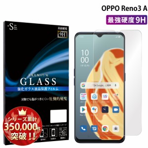 OPPO Reno3 A ガラスフィルム 強化ガラス保護フィルム スマホフィルム RSL