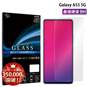 Galaxy A53 5G ガラスフィルム 強化ガラス保護フィルム スマホフィルム galaxy a53 5 RSL