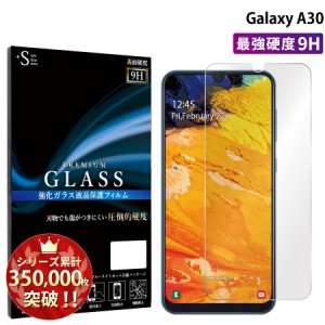 Galaxy A30 SCV43 ガラスフィルム 強化ガラス保護フィルム スマホフィルム ギャラクシー RSL