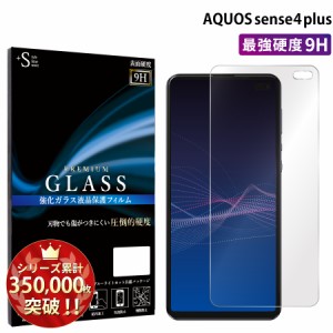 AQUOS Sense4 plus SH-M16 ガラスフィルム 強化ガラス保護フィルム スマホフィルム アクオス RSL