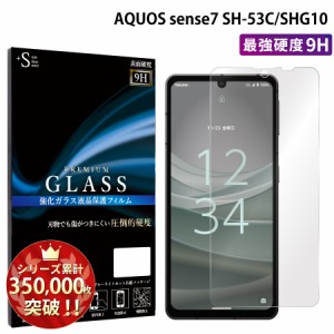 AQUOS sense7 ガラスフィルム 強化ガラス保護フィルム スマホフィルム aquos sense7