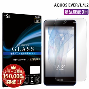 AQUOS EVER ガラスフィルム 強化ガラス保護フィルム スマホフィルム アクオス RSL