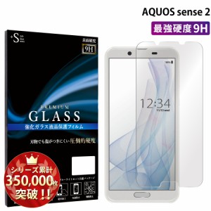 aquos sense2 保護フィルム SH-01L SHV43 SH-M08 保護フィルム ガラスフィルム 液晶保護フィルム スマホフィルム 携帯フィルム RSL