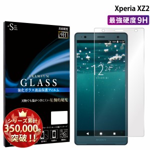 xperia xz2 フィルム 液晶保護フィルム sov37 携帯強化ガラス 保護シートso-03k 保護ガラス 保護フィルム RSL