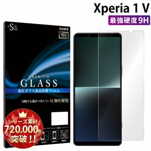 Xperia 1 V SO-51D SOG10 XQ-DQ44 Gaming Edition A301SO ガラスフィルム 強化ガラス保護フィルム スマホフィルムxperia 1 v