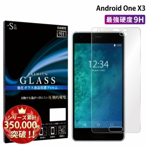 Android one x2 ガラスフィルム 強化ガラス保護フィルム スマホフィルム RSL