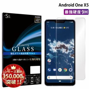 Android one x5ガラスフィルム 強化ガラス保護フィルム スマホフィルム RSL