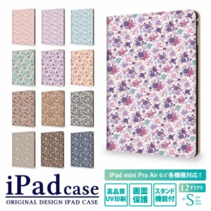 iPad 第9世代 ケース iPad Air 第4世代 iPad 第8世代 ケース iPad第8世代ケース iPad Air4 第4世代 iPad7世代ケース ipadケース第6世代 i