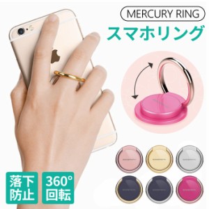 スマホリング ホルダー バンカーリング ほぼ 全機種対応 落下防止 スマホアクセサリー スタンド iphone aquos galaxy