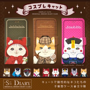 KYV42 QuaPhone QX kyv42 キュアフォン 手帳 ケース ねこ コスプレ キャット 手帳型ケース 手 au エーユー