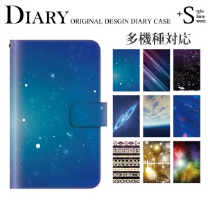 galaxy s9 ケース 手帳型 スマホケース scv38 携帯カバー 携帯ケース スマホカバー ギャラクシーs9 かわいい シンプル 星空