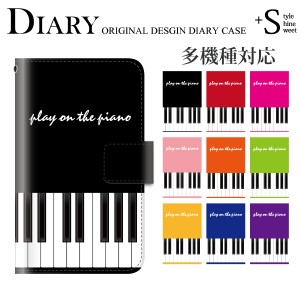 galaxy s9 ケース 手帳型 スマホケース scv38 携帯カバー 携帯ケース スマホカバー ギャラクシーs9 かわいい ユニーク ピアノ