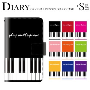 スマホケース 手帳型 aquos r5g 携帯カバー ドコモ ケース 携帯ケース ピアノ