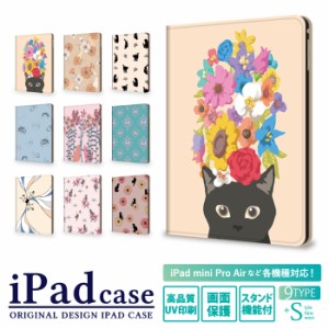 iPad 第9世代 ケース iPad Air 第4世代 iPad 第8世代 ケース iPad第8世代ケース iPad Air4 第4世代 iPad7世代ケース ipadケース第6世代 i