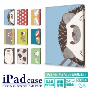 iPad 第9世代 ケース iPad Air 第4世代 iPad 第8世代 ケース iPad第8世代ケース iPad Air4 第4世代 iPad7世代ケース ipadケース第6世代 i