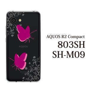 スマホケース AQUOS R2 Compact 803SH SH-M09 ケース アクオス スマホカバー 携帯ケース 羽ばたく2匹の蝶々(クリア)