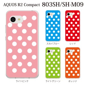 スマホケース AQUOS R2 Compact 803SH SH-M09 ケース アクオス スマホカバー 携帯ケース ドット柄 水玉 TYPE3