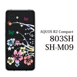 スマホケース AQUOS R2 Compact 803SH SH-M09 ケース アクオス スマホカバー 携帯ケース 可愛い蝶々が舞うハイビスカス(クリア