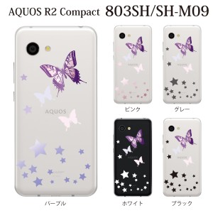 スマホケース AQUOS R2 Compact 803SH SH-M09 ケース アクオス スマホカバー 携帯ケース 輝く星とバタフライ