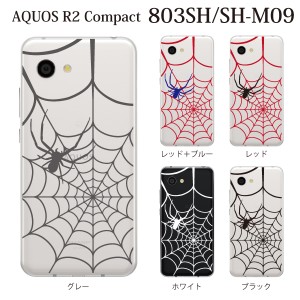 スマホケース AQUOS R2 Compact 803SH SH-M09 ケース アクオス スマホカバー 携帯ケース スパイダー 蜘蛛の巣