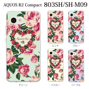 スマホケース AQUOS R2 Compact 803SH SH-M09 ケース アクオス スマホカバー 携帯ケース ロマンティックローズ フラワー 薔薇