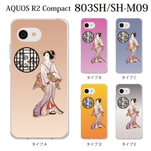 スマホケース AQUOS R2 Compact 803SH SH-M09 ケース アクオス スマホカバー 携帯ケース 日本美人 JAPANESE BIJIN TYPE1
