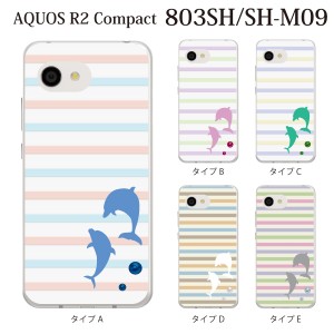 スマホケース AQUOS R2 Compact 803SH SH-M09 ケース アクオス スマホカバー 携帯ケース パステルボーダー柄 イルカ