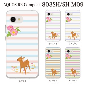 スマホケース AQUOS R2 Compact 803SH SH-M09 ケース アクオス スマホカバー 携帯ケース パステルボーダー柄 小鹿