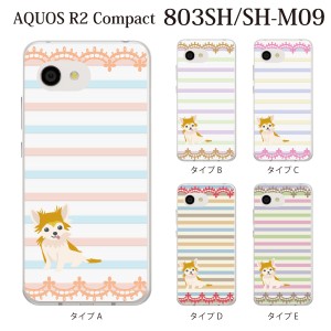 スマホケース AQUOS R2 Compact 803SH SH-M09 ケース アクオス スマホカバー 携帯ケース パステルボーダー柄 子犬