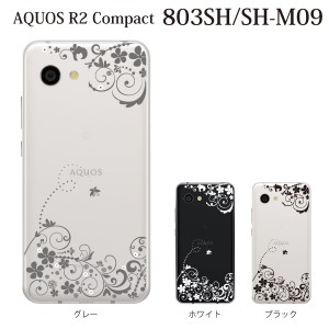 スマホケース AQUOS R2 Compact 803SH SH-M09 ケース アクオス スマホカバー 携帯ケース モノトーン フローラル フラワー 花