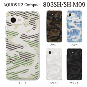 スマホケース AQUOS R2 Compact 803SH SH-M09 ケース アクオス スマホカバー 携帯ケース 透ける迷彩柄 カムフラージュ クリア