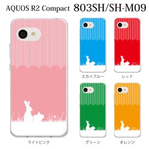 スマホケース AQUOS R2 Compact 803SH SH-M09 ケース アクオス スマホカバー 携帯ケース ２匹のうさぎ TYPE2 ウサギ