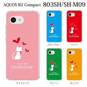 スマホケース AQUOS R2 Compact 803SH SH-M09 ケース アクオス スマホカバー 携帯ケース ラブリーキャット ねこ ネコ