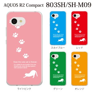 スマホケース AQUOS R2 Compact 803SH SH-M09 ケース アクオス スマホカバー 携帯ケース まったり伸び ねこ ネコ キャット