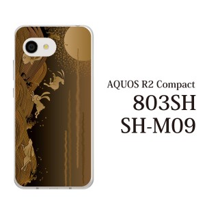 スマホケース AQUOS R2 Compact 803SH SH-M09 ケース アクオス スマホカバー 携帯ケース 和柄 波 兎 なみ うさぎ ウサギ