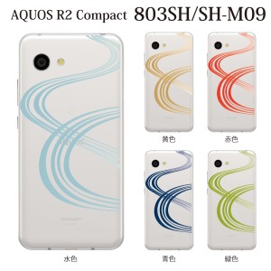 スマホケース AQUOS R2 Compact 803SH SH-M09 ケース アクオス スマホカバー 携帯ケース 和柄 流れ