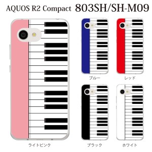 スマホケース AQUOS R2 Compact 803SH SH-M09 ケース アクオス スマホカバー 携帯ケース ピアノ 鍵盤