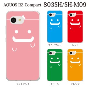 スマホケース AQUOS R2 Compact 803SH SH-M09 ケース アクオス スマホカバー 携帯ケース おばけ 幽霊 かわいい